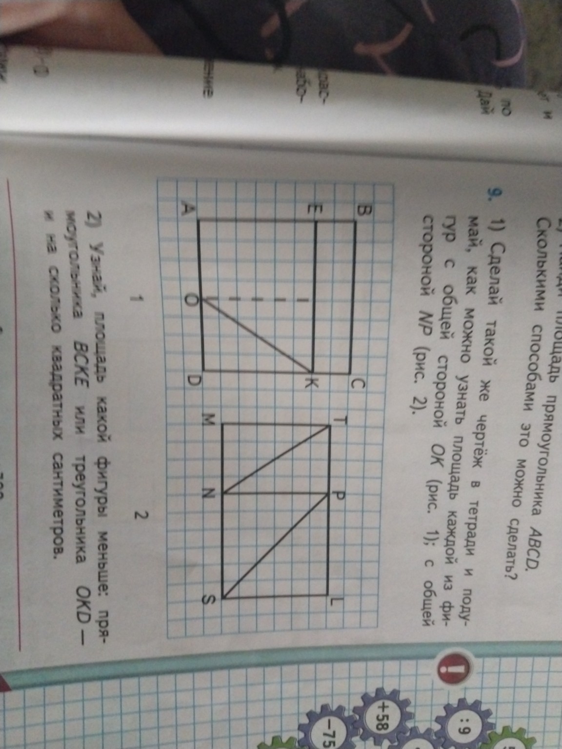 Изображение задачи: Реши задачу: 9 задание