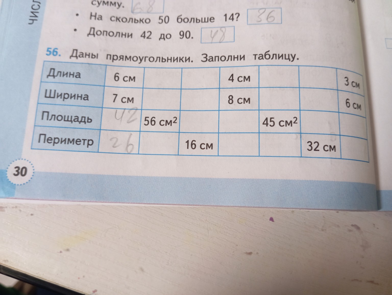 Изображение задачи: Реши задачу: Решение