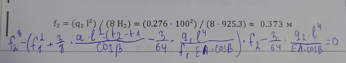 Изображение задачи: Пересчитать f2 по формуле написанной ручкой