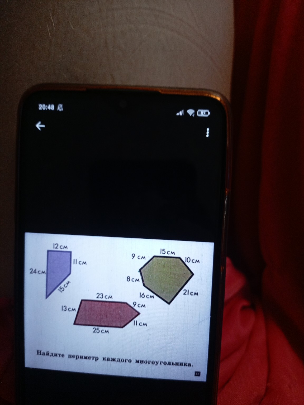 Изображение задачи: Решить