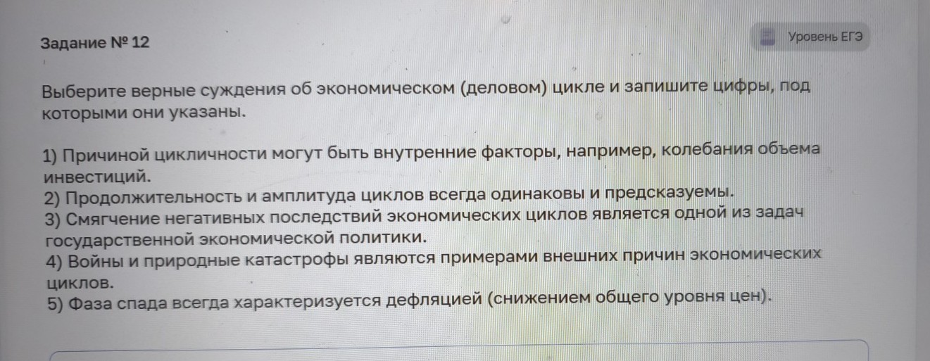 Изображение задачи: Найти правильный ответ Реши задачу: Найти правильн