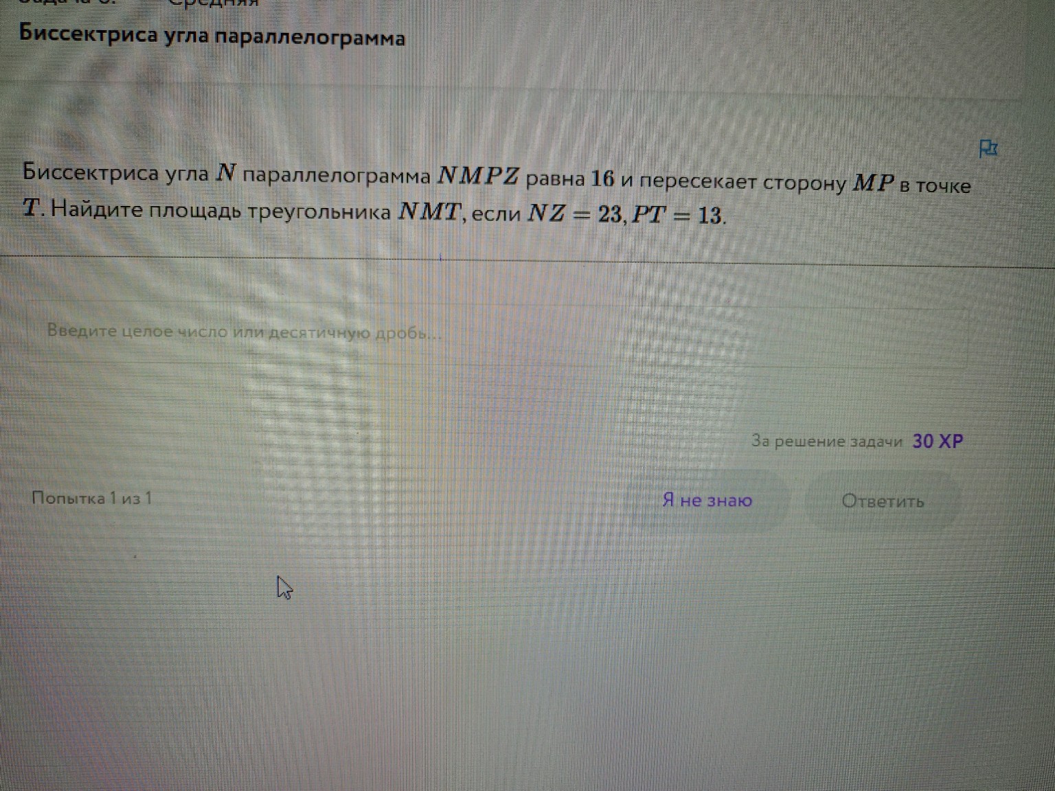 Изображение задачи: