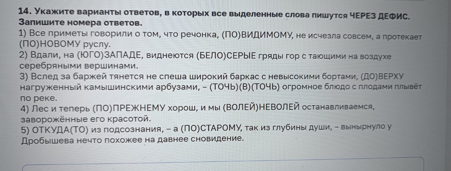 Изображение задачи: Реши задачу: Найти правильный ответ Реши задачу: Н
