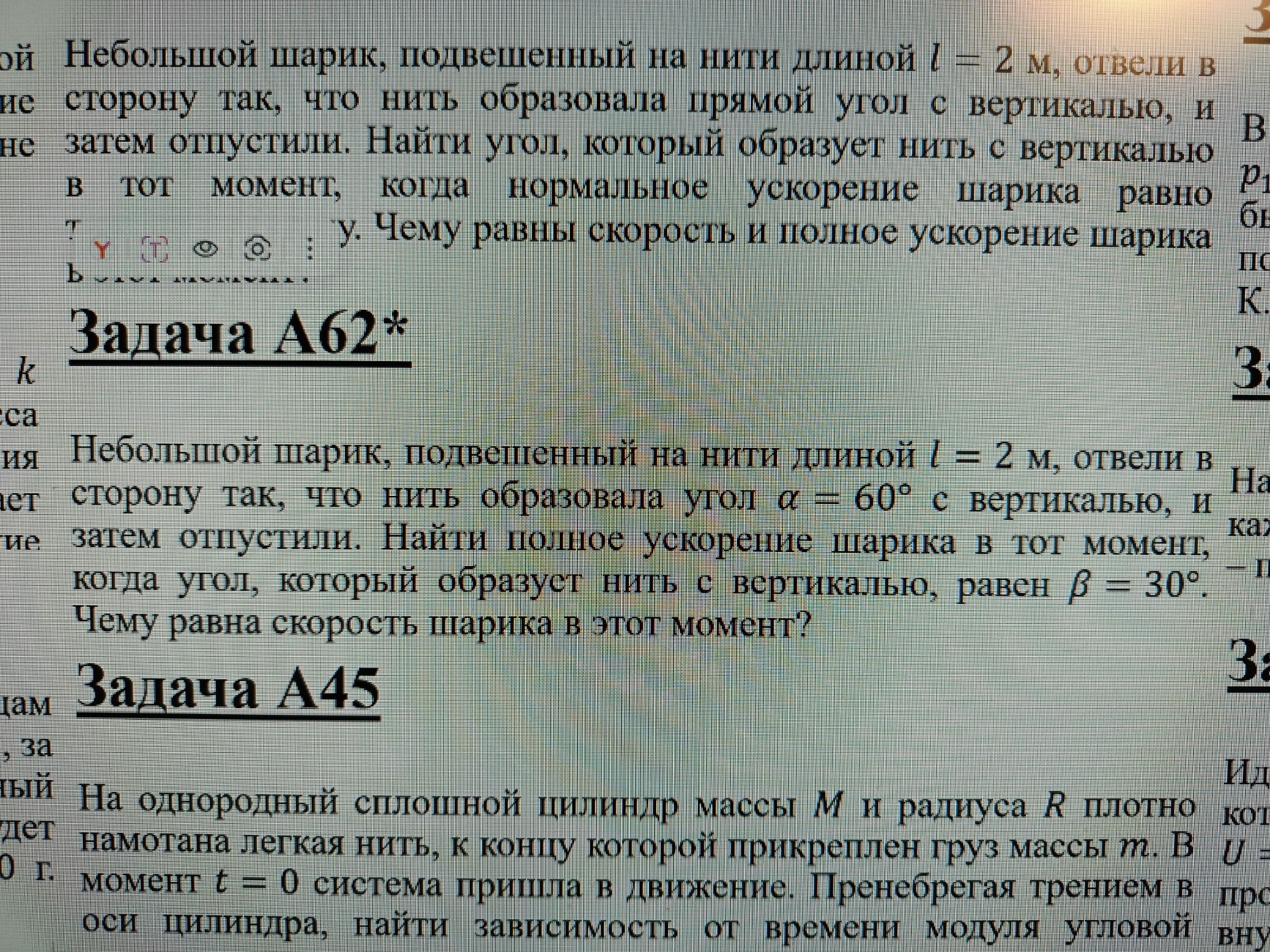 Изображение задачи: