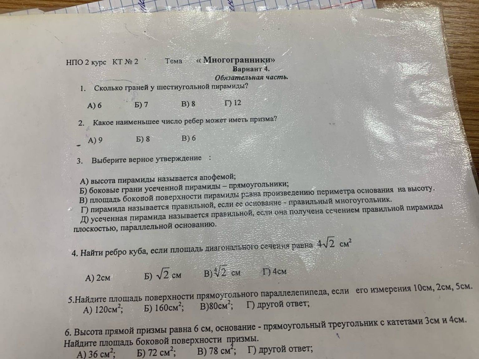 Изображение задачи: Решение задач с рисунком