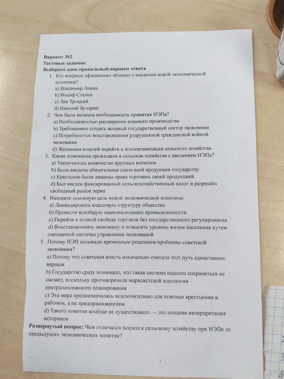 Изображение задачи: 