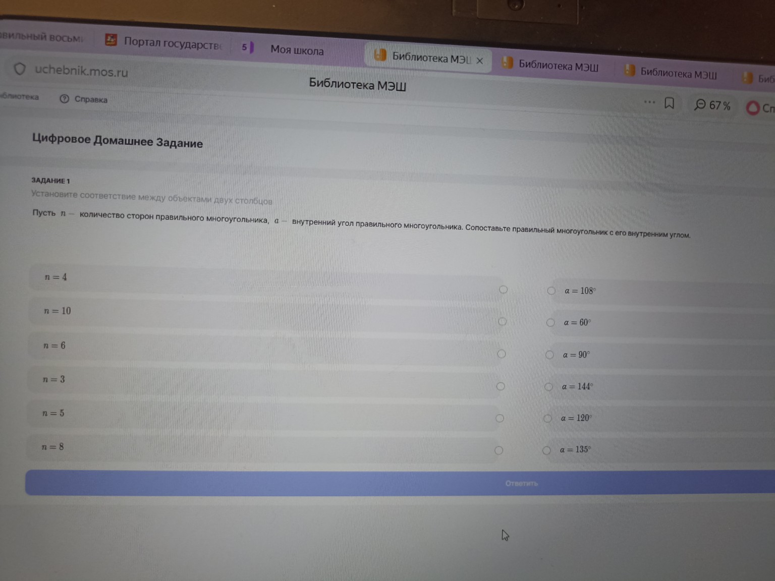 Изображение задачи: 