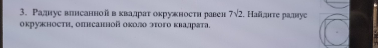 Изображение задачи: Реши