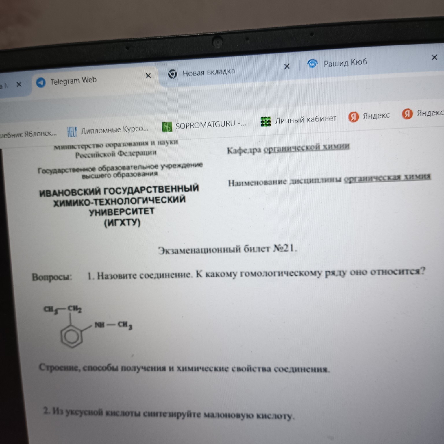 Изображение задачи: Реши задачу: Решить 1 и 2 Реши задачу: Решить 1 и 