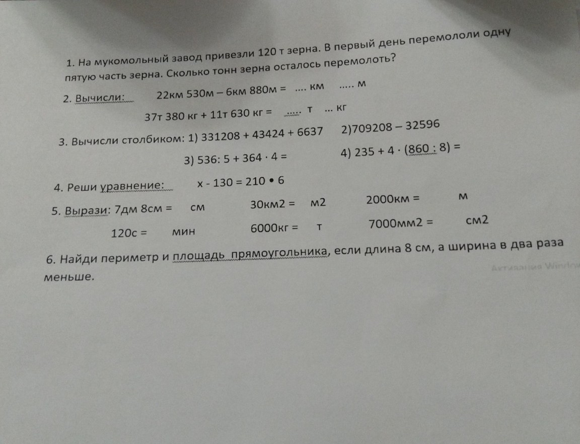 Изображение задачи: Реши