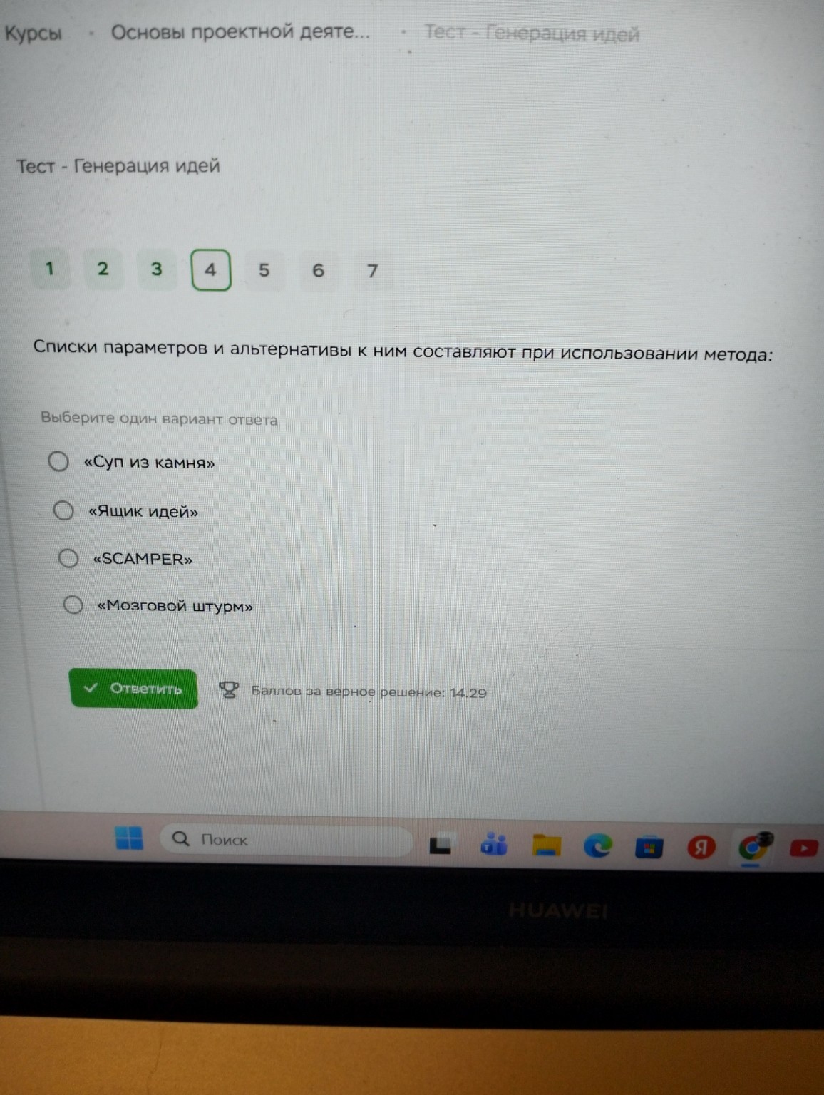 Изображение задачи: 