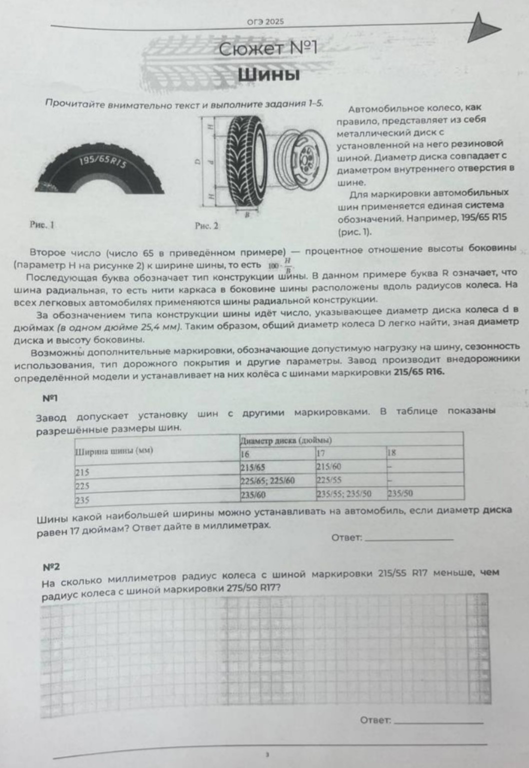 Изображение задачи: