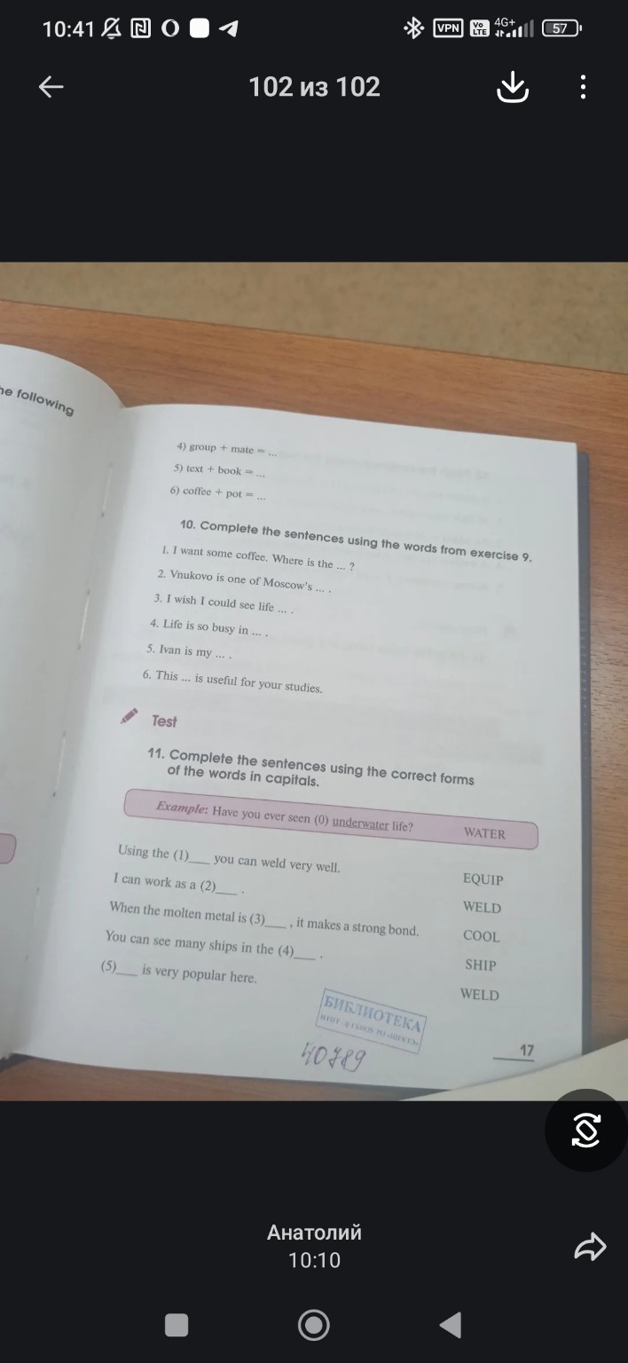 Изображение задачи: Правильно выполни задания пожалуйста