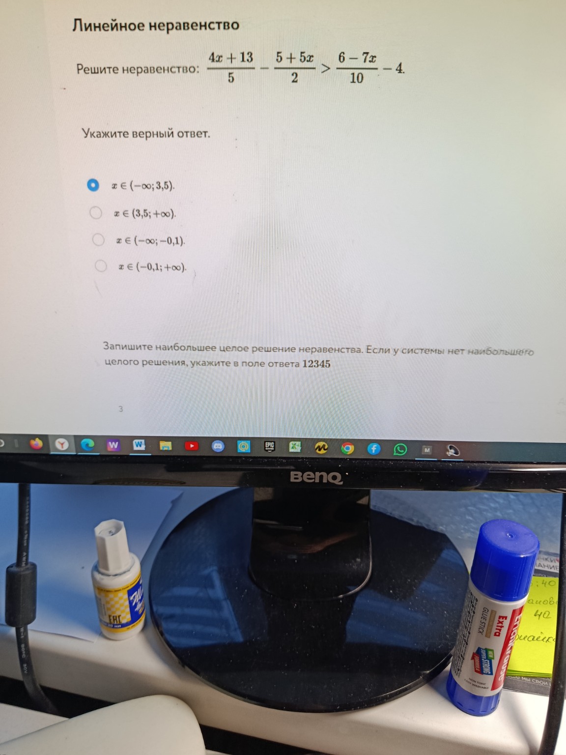 Изображение задачи: 