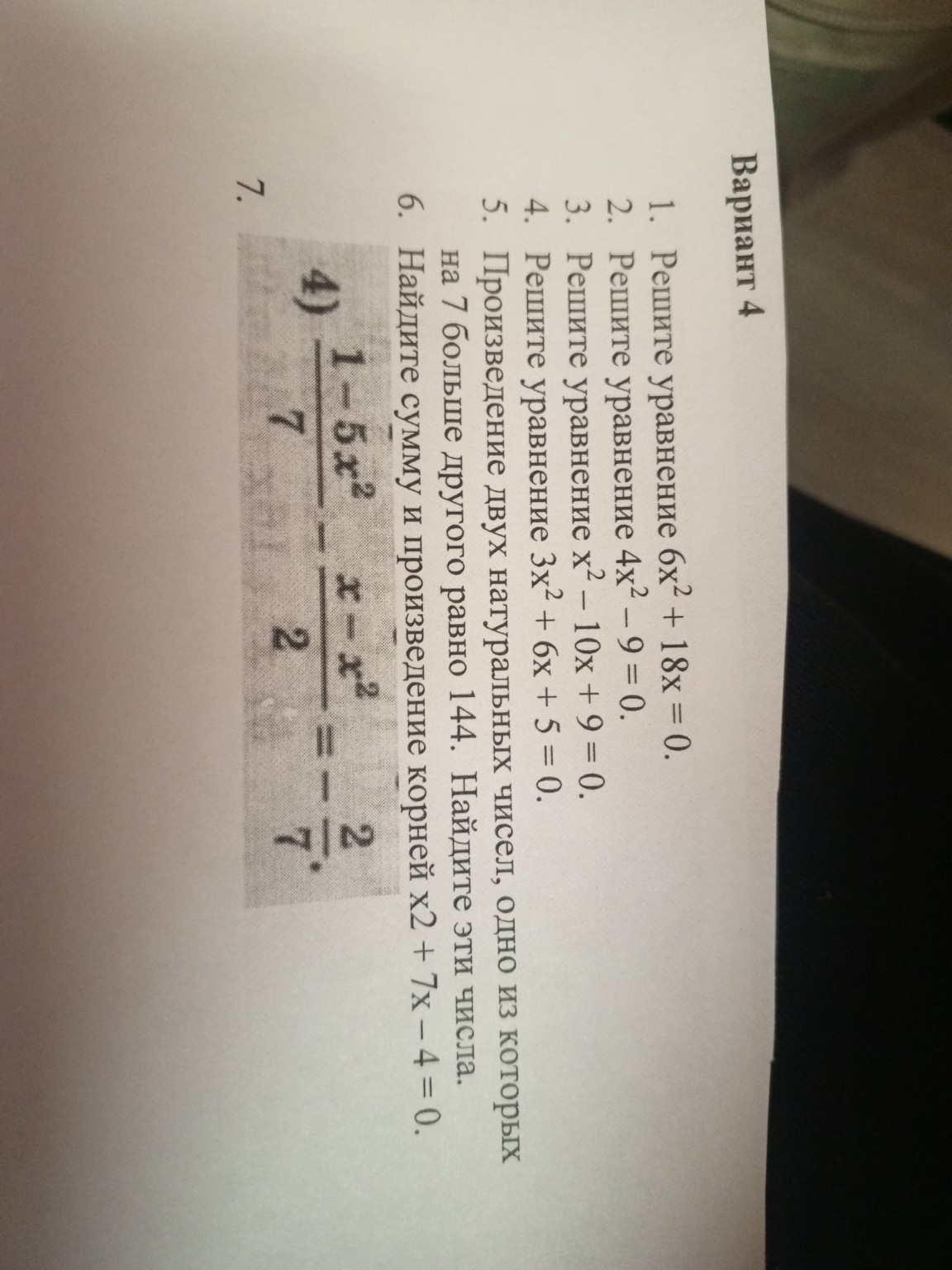 Изображение задачи: Реши задачу: реши задачу пример ответ
