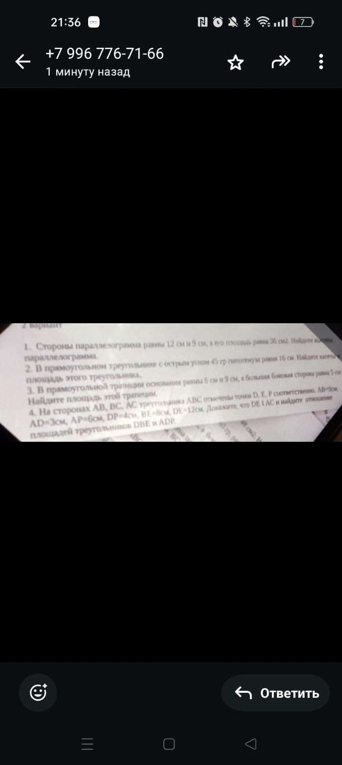 Изображение задачи: Реши задачу: Выполнить все задания