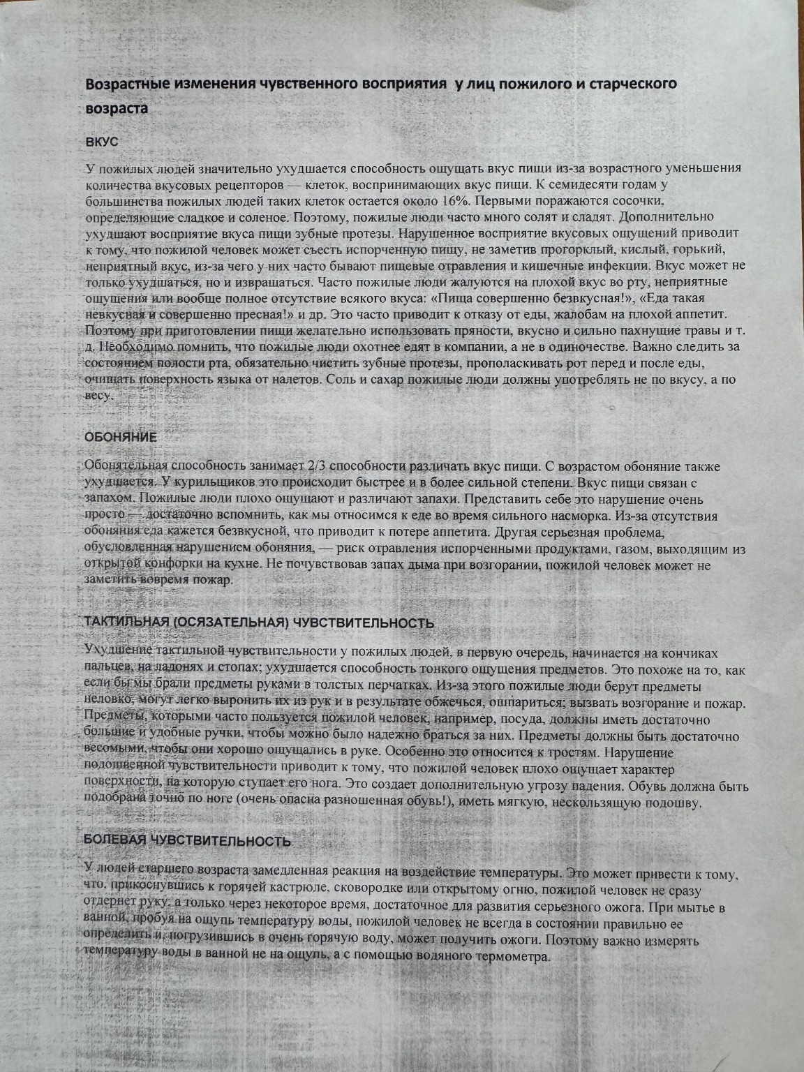 Изображение задачи: Сделай конспект