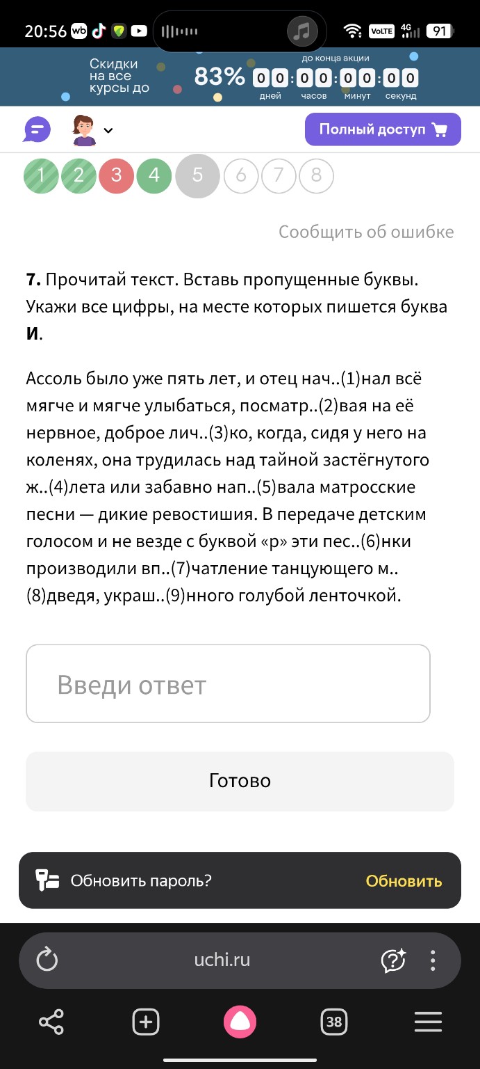 Изображение задачи: Реши задачу: Реши Реши задачу: Реши Реши задачу: Р
