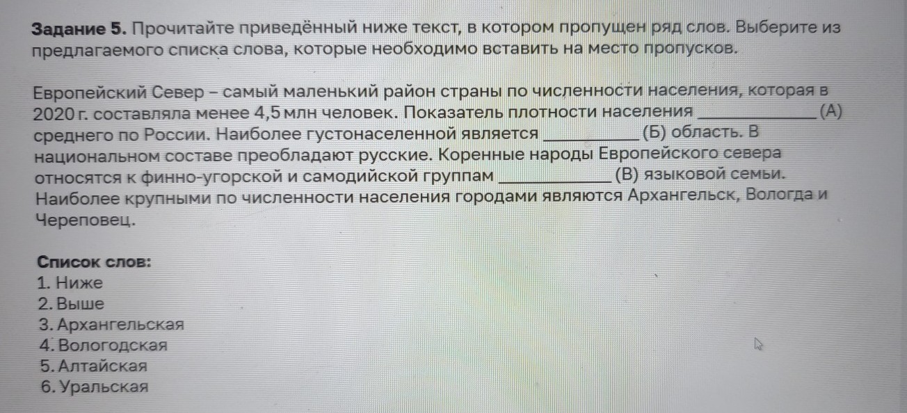 Изображение задачи: айти правильный ответ