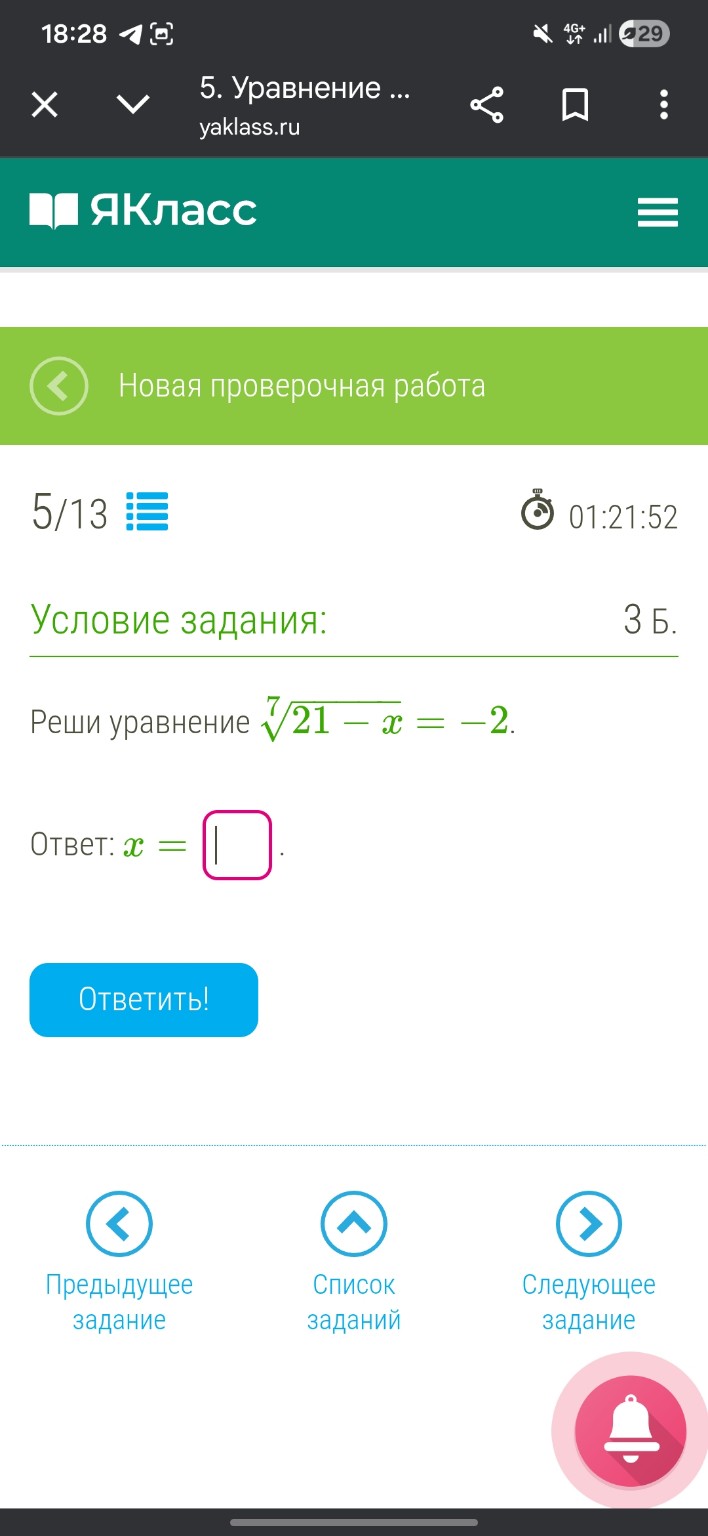 Изображение задачи: 