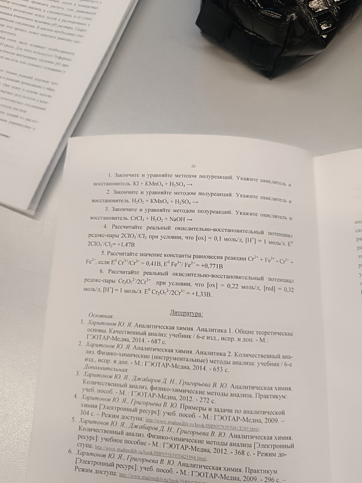 Изображение задачи: Реши задачу: Ответить 1, 2, 3
