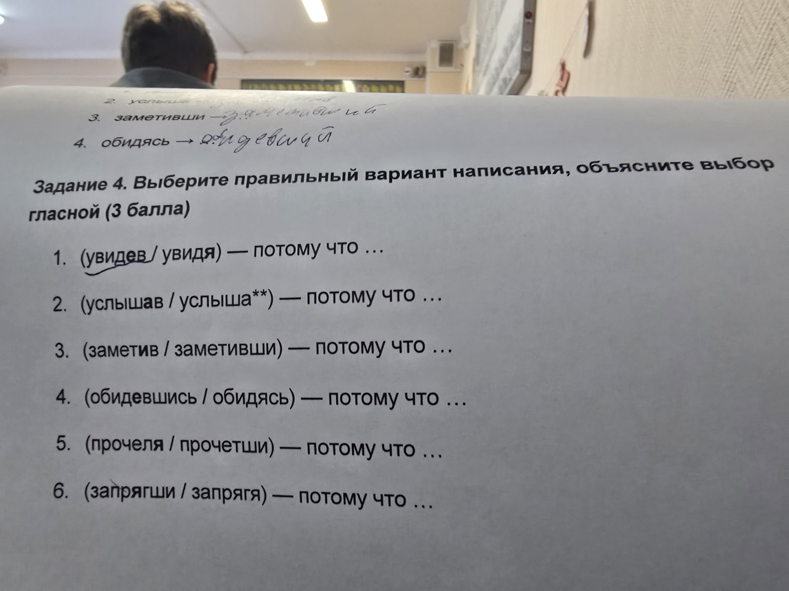 Изображение задачи: