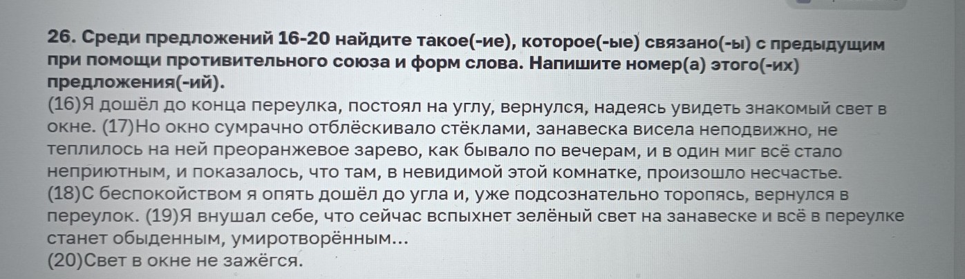 Изображение задачи: Найти правильный ответ
