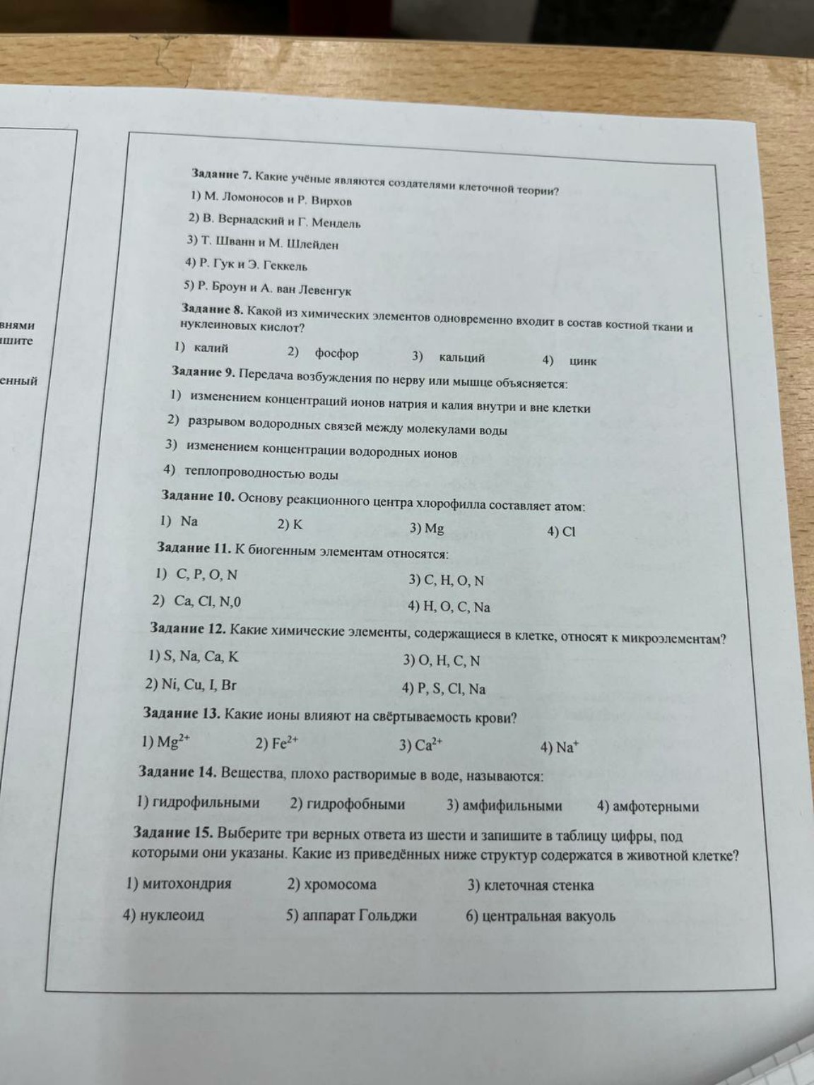 Изображение задачи: 