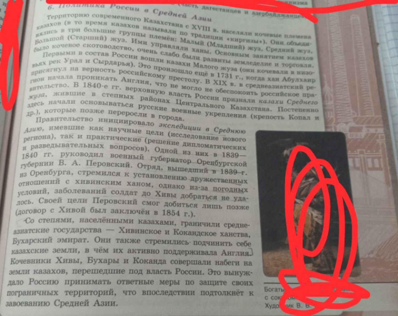 Изображение задачи: Воспользуйся текстом и ответь на вопросы:
Когда и 