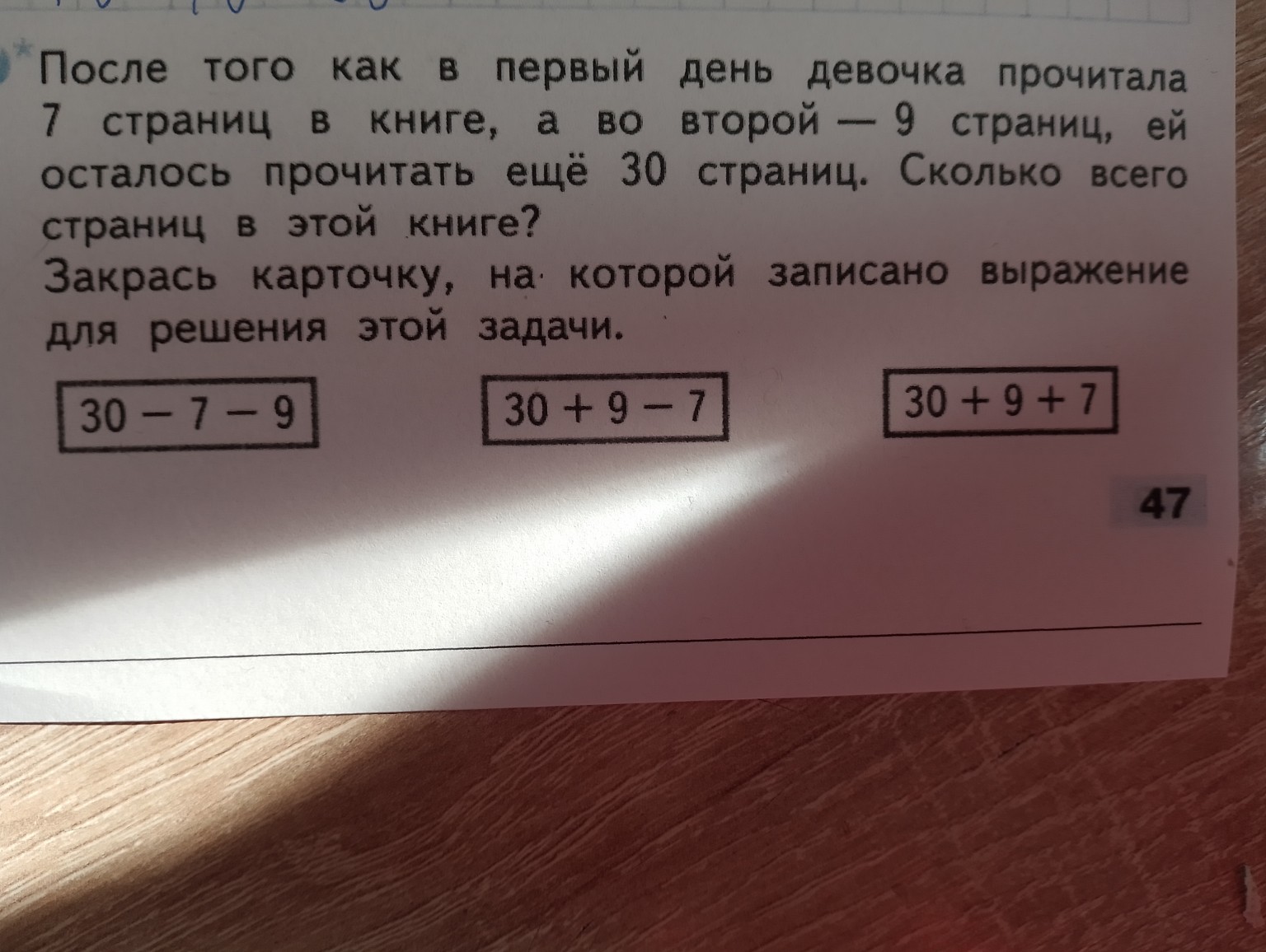 Изображение задачи: Какой из трёх примеров правильный?