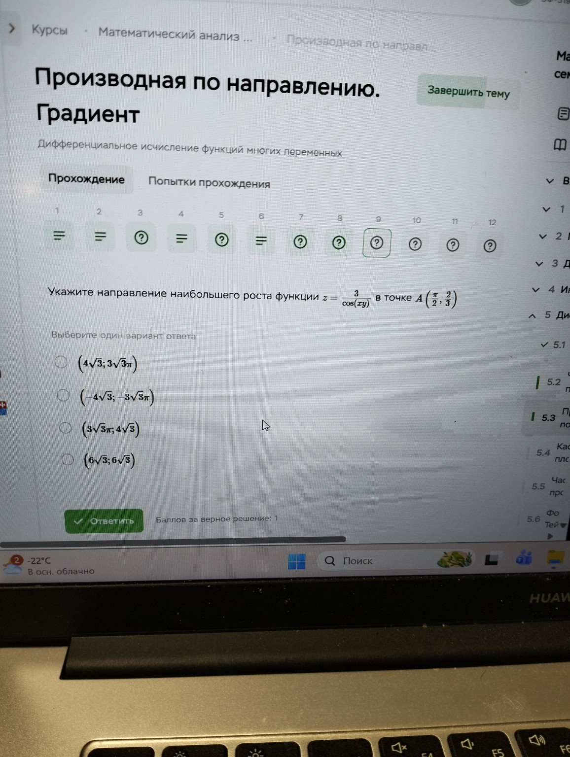 Изображение задачи: 