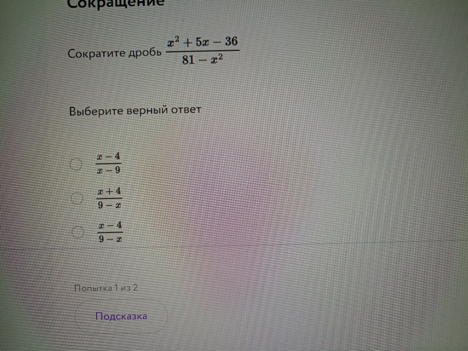 Изображение задачи: 