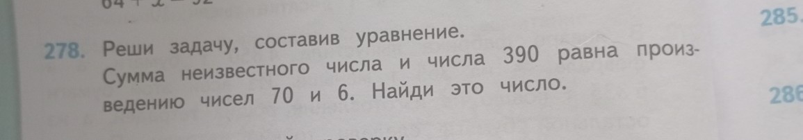 Изображение задачи: реши задачи