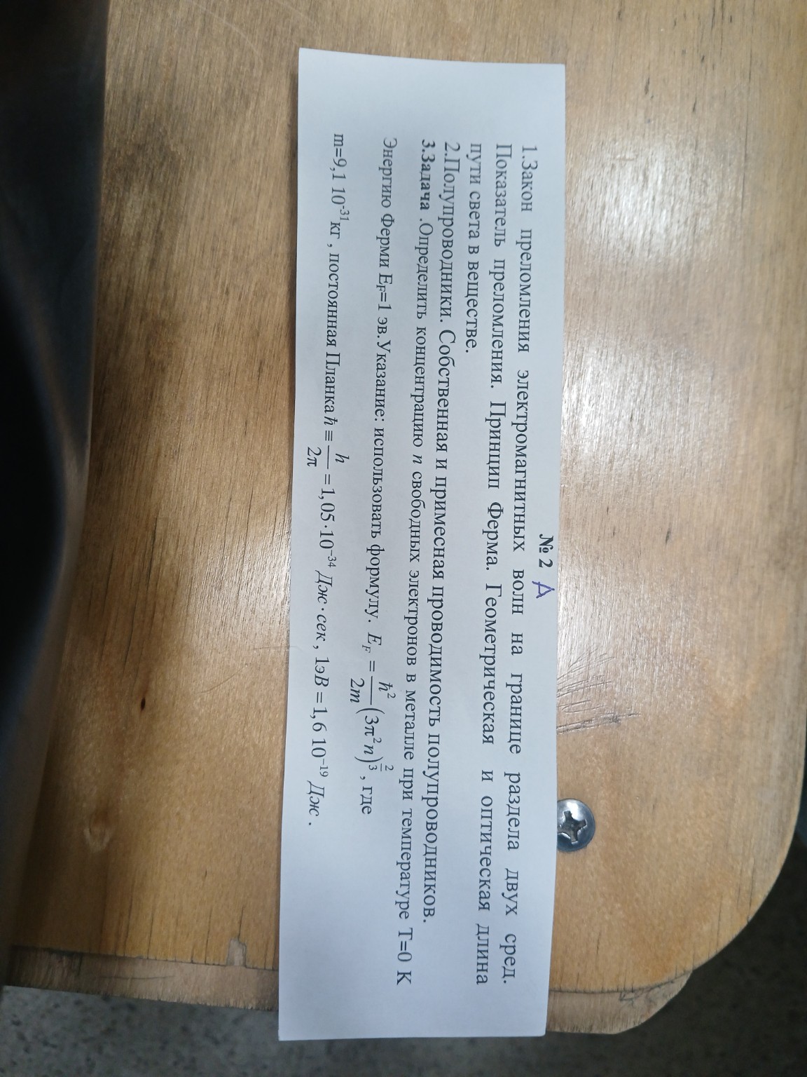 Изображение задачи: 