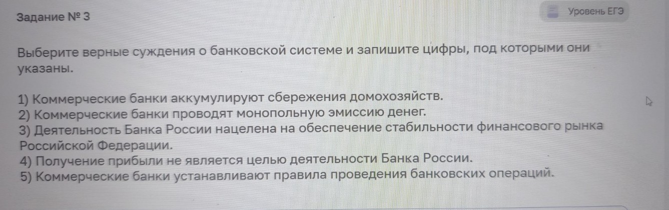 Изображение задачи: Реши задачу: Найти правильный ответ Реши задачу: Н