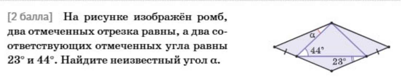 Изображение задачи: 