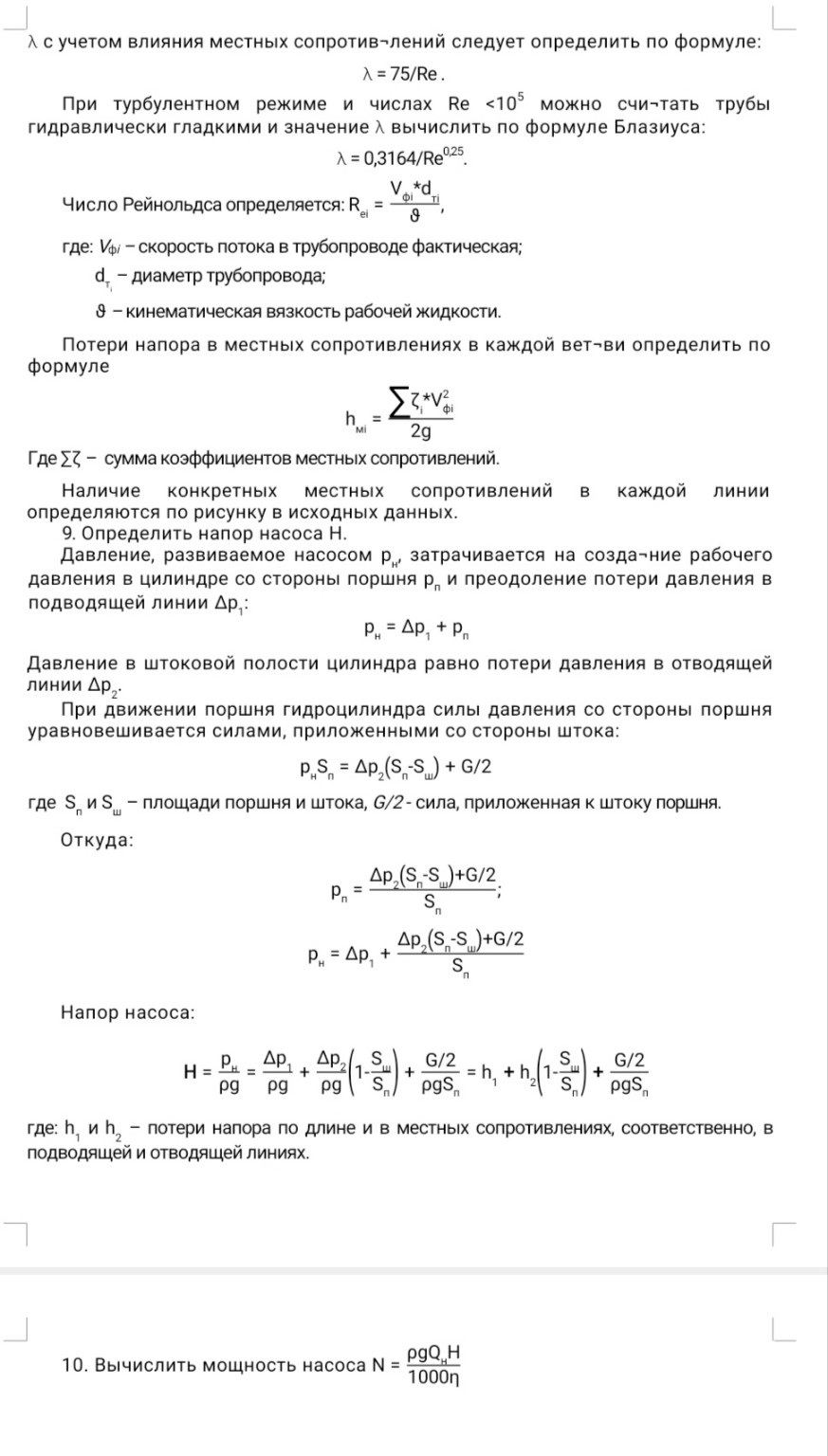 Изображение задачи: Решить 32 Вариант правильно по методике