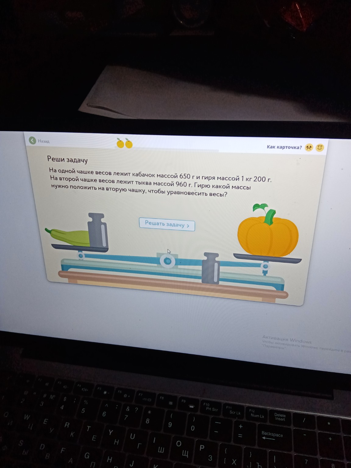 Изображение задачи: Реши