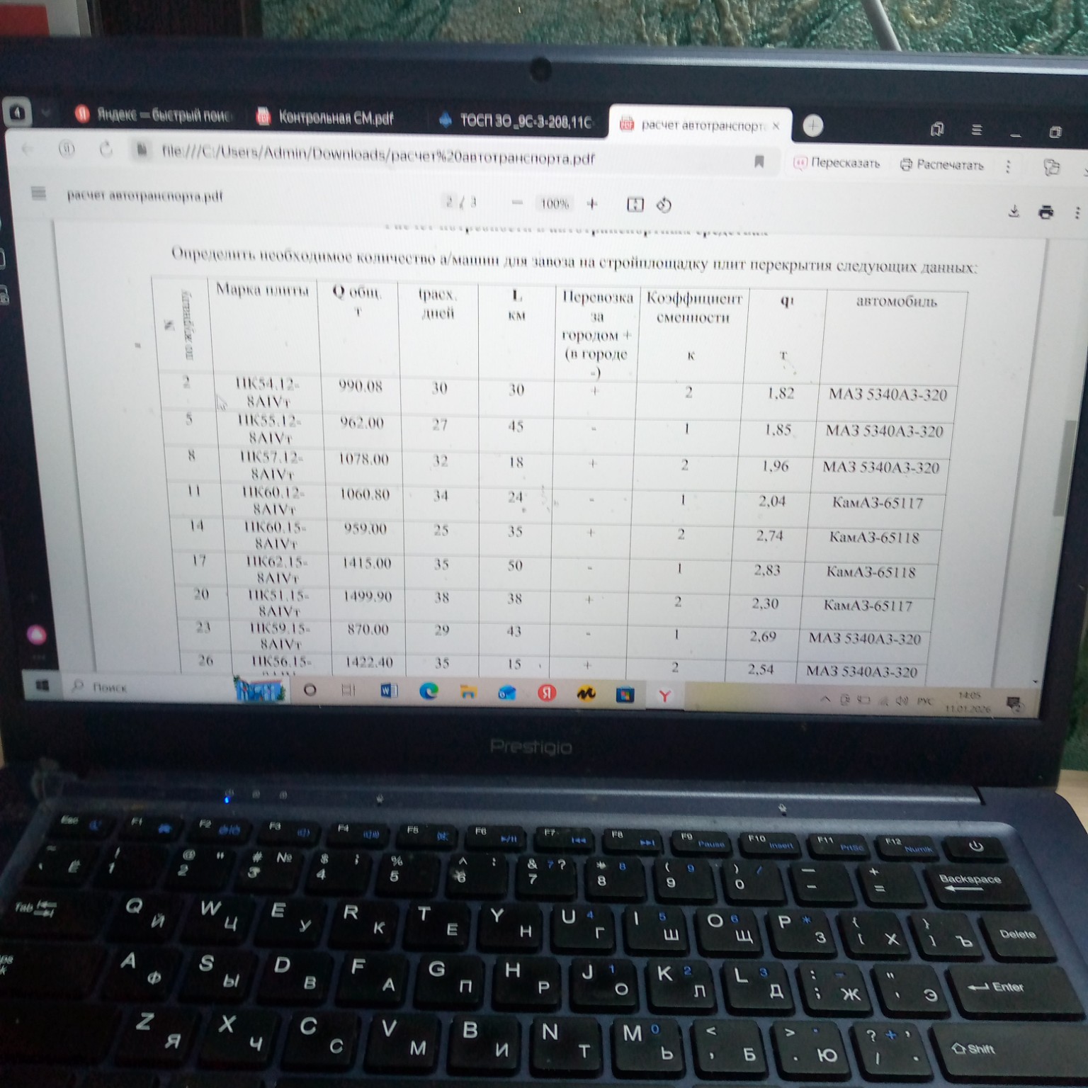 Изображение задачи: Реши задачу: 7вариант