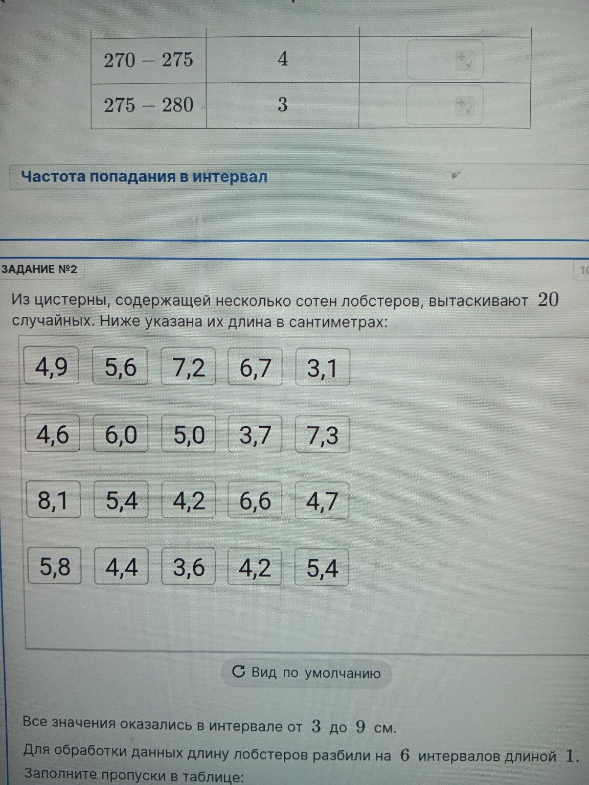 Изображение задачи: