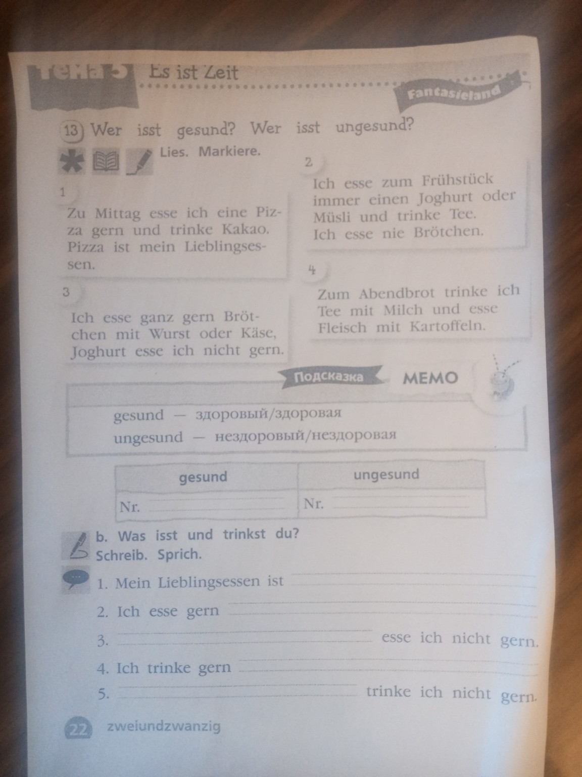 Изображение задачи: Выполнить задание