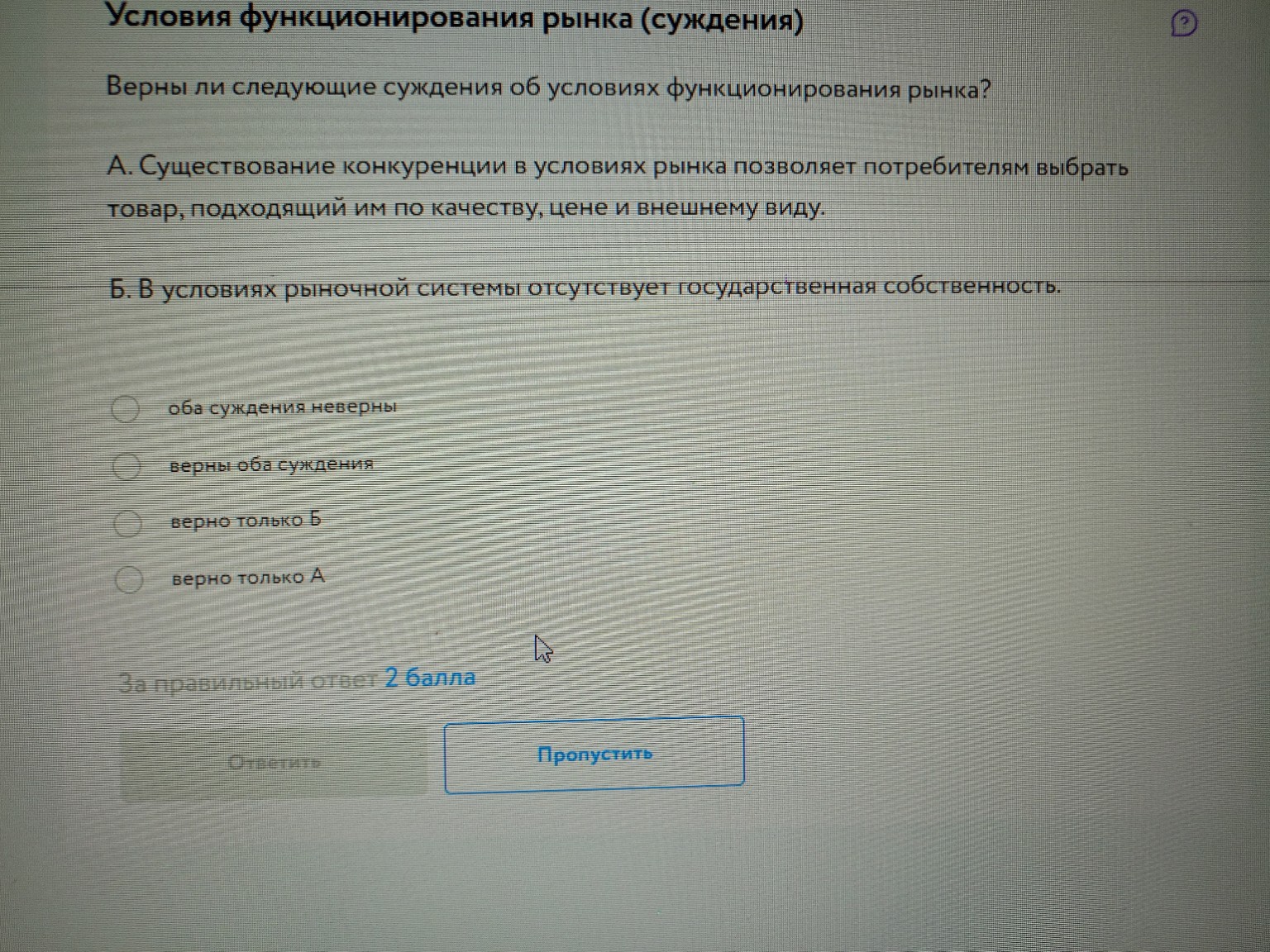 Изображение задачи: 