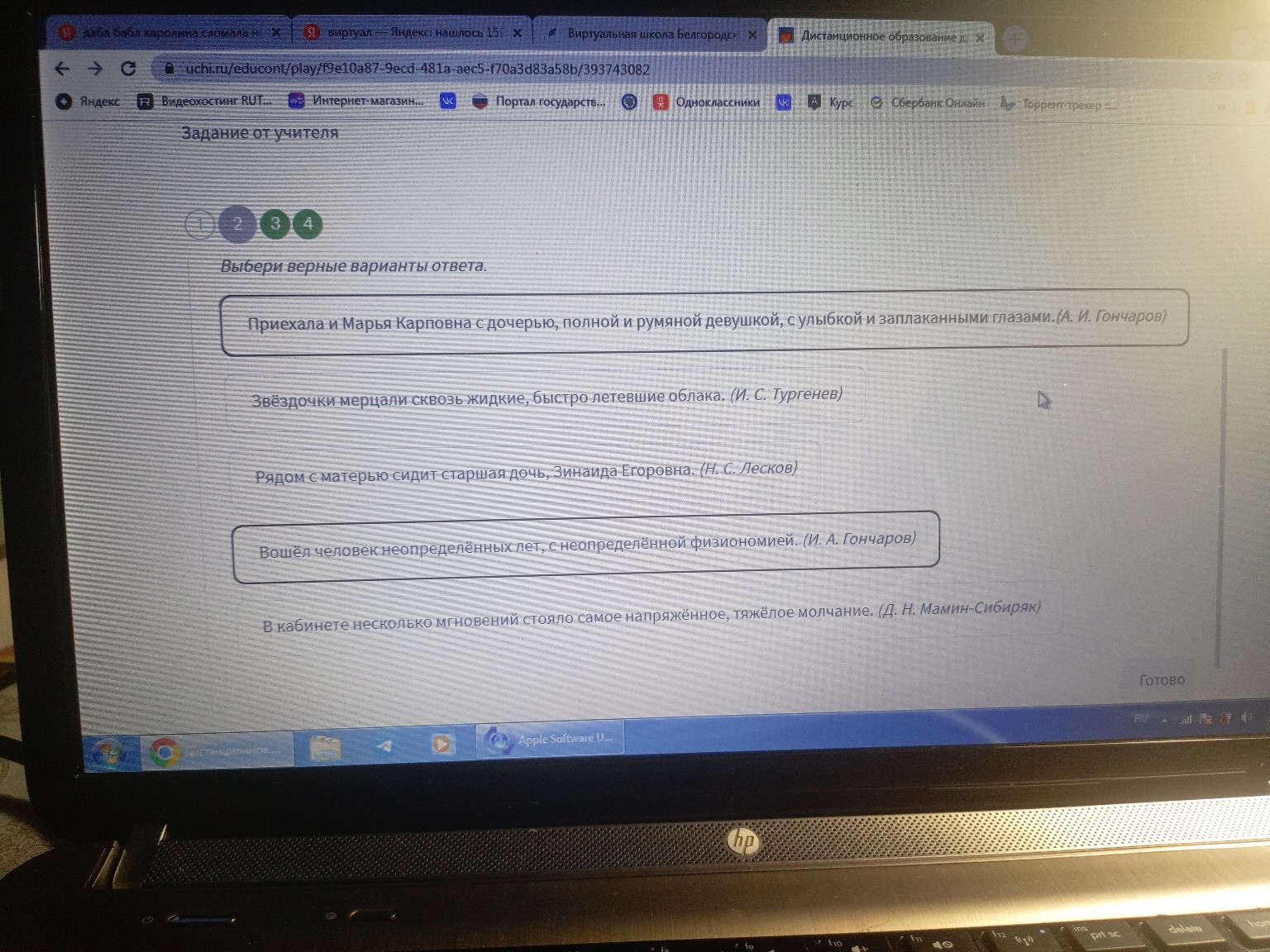 Изображение задачи: 