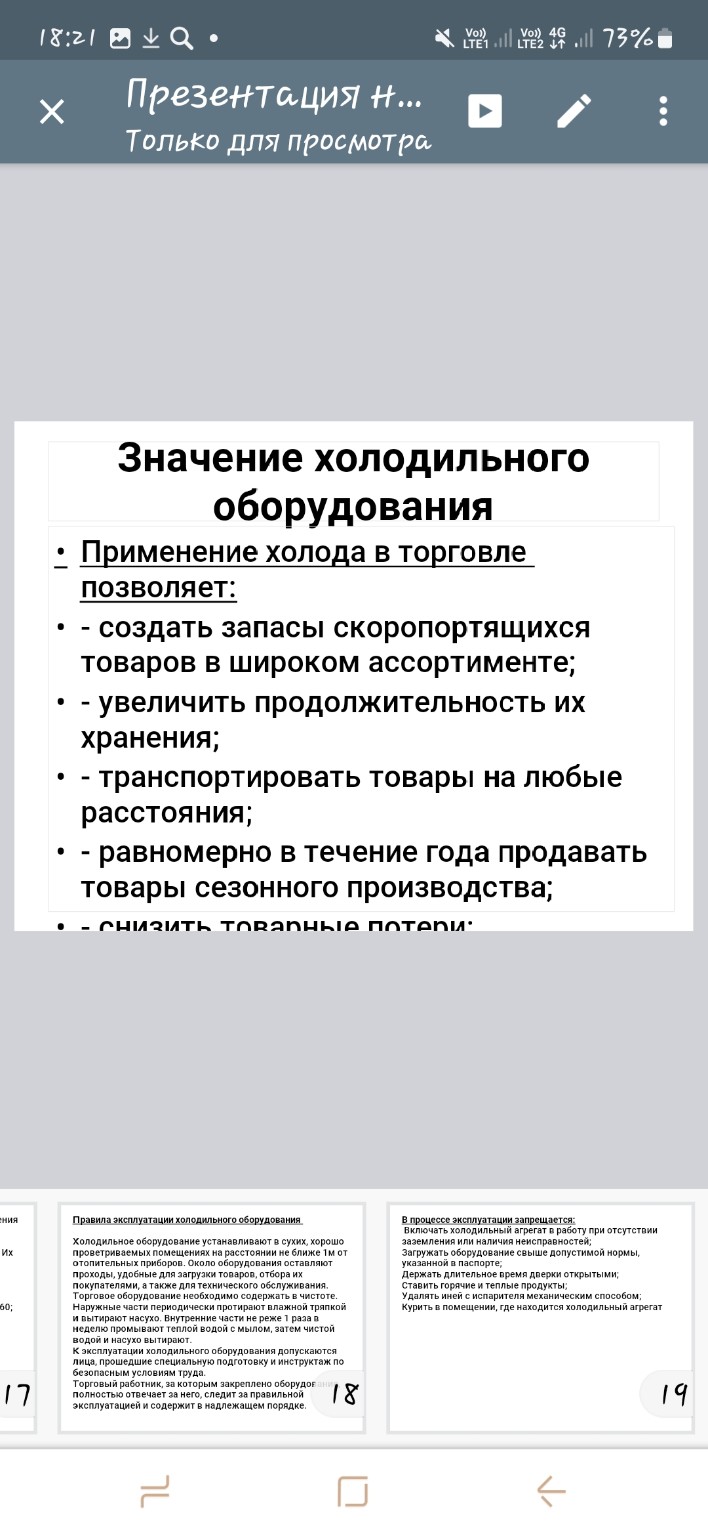 Изображение задачи: Реши задачу: Краткий конспект