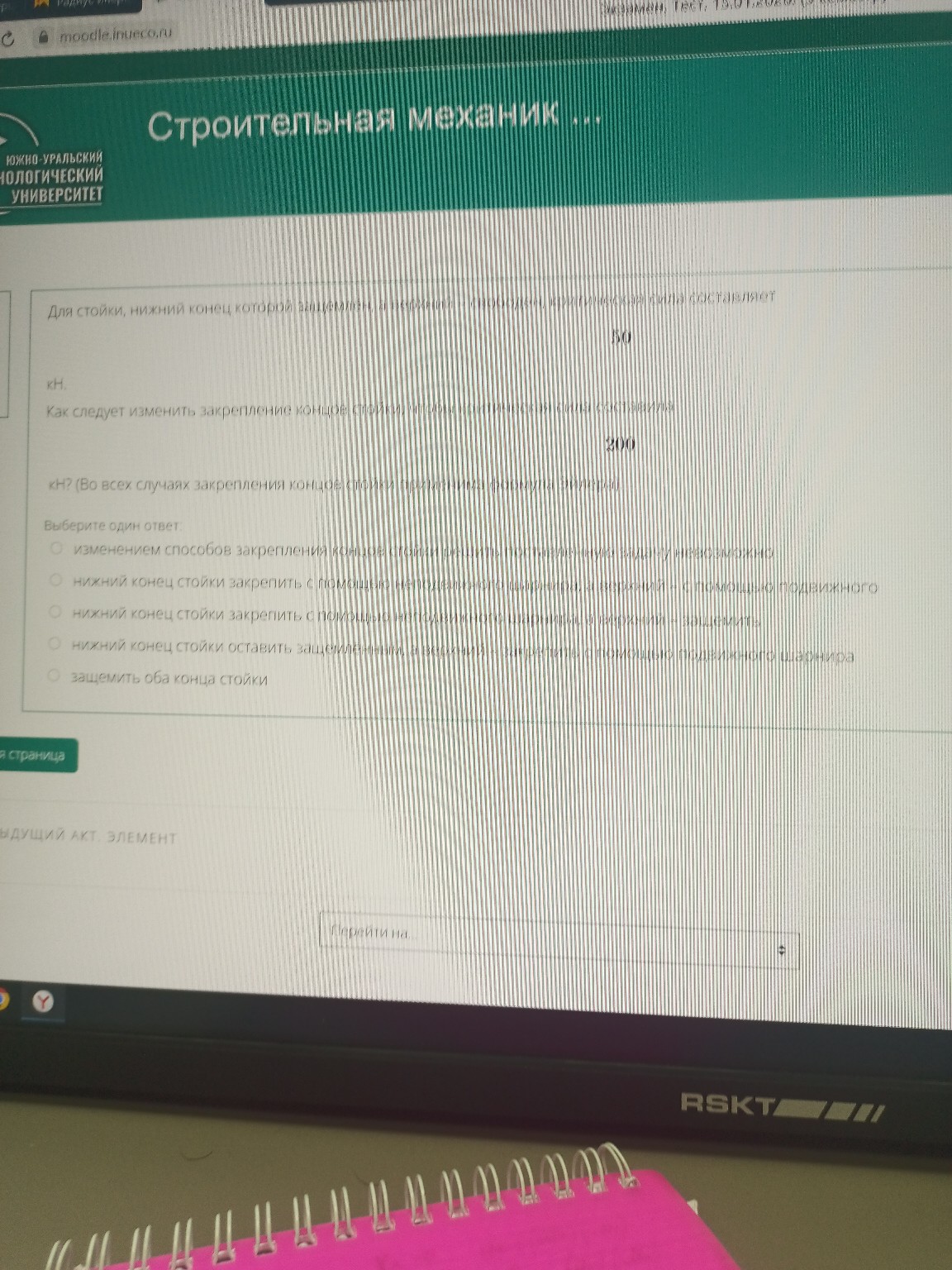 Изображение задачи: 