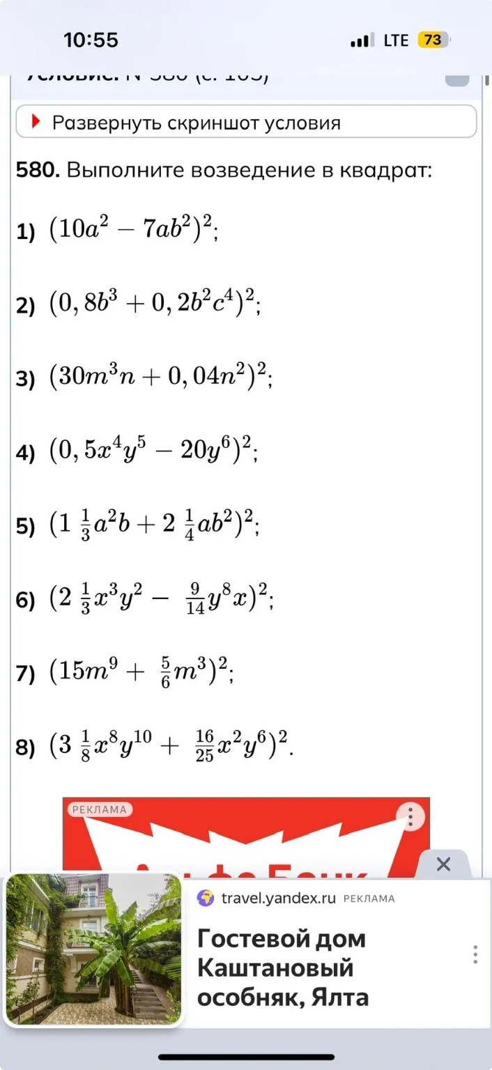 Изображение задачи: