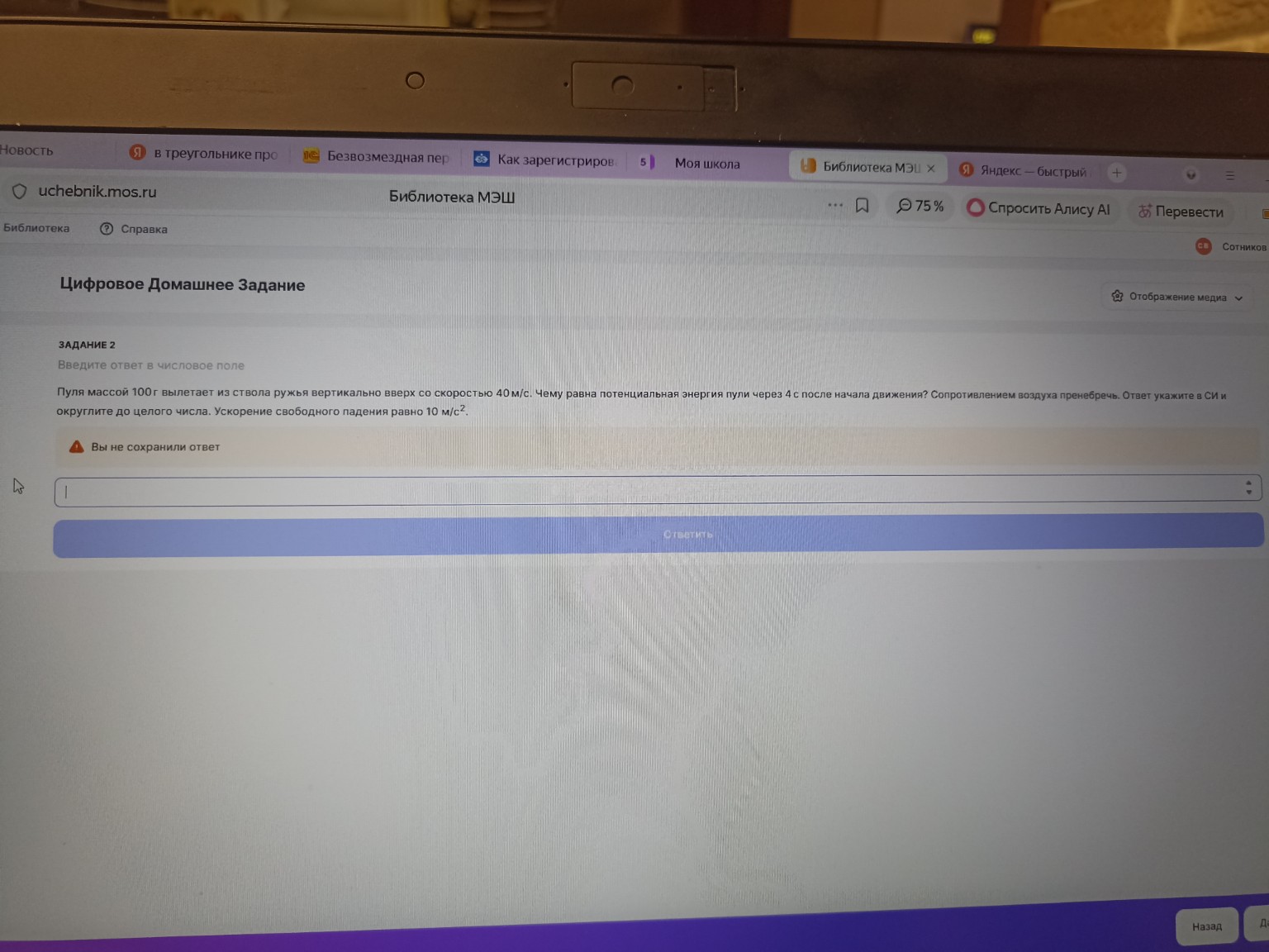 Изображение задачи: 