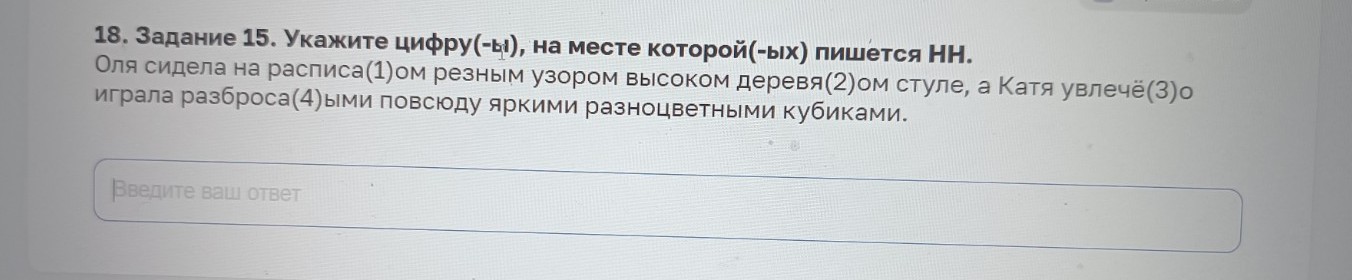 Изображение задачи: Реши задачу: Найти правильный ответ Реши задачу: Н