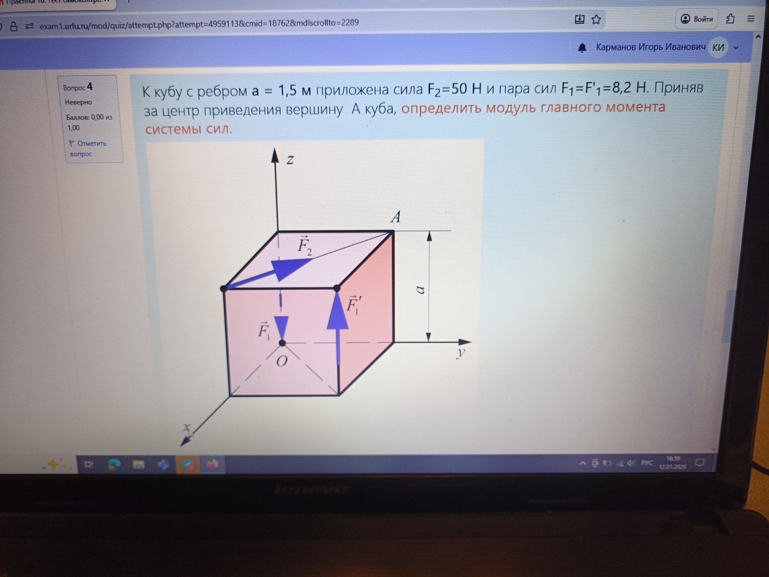 Изображение задачи: 