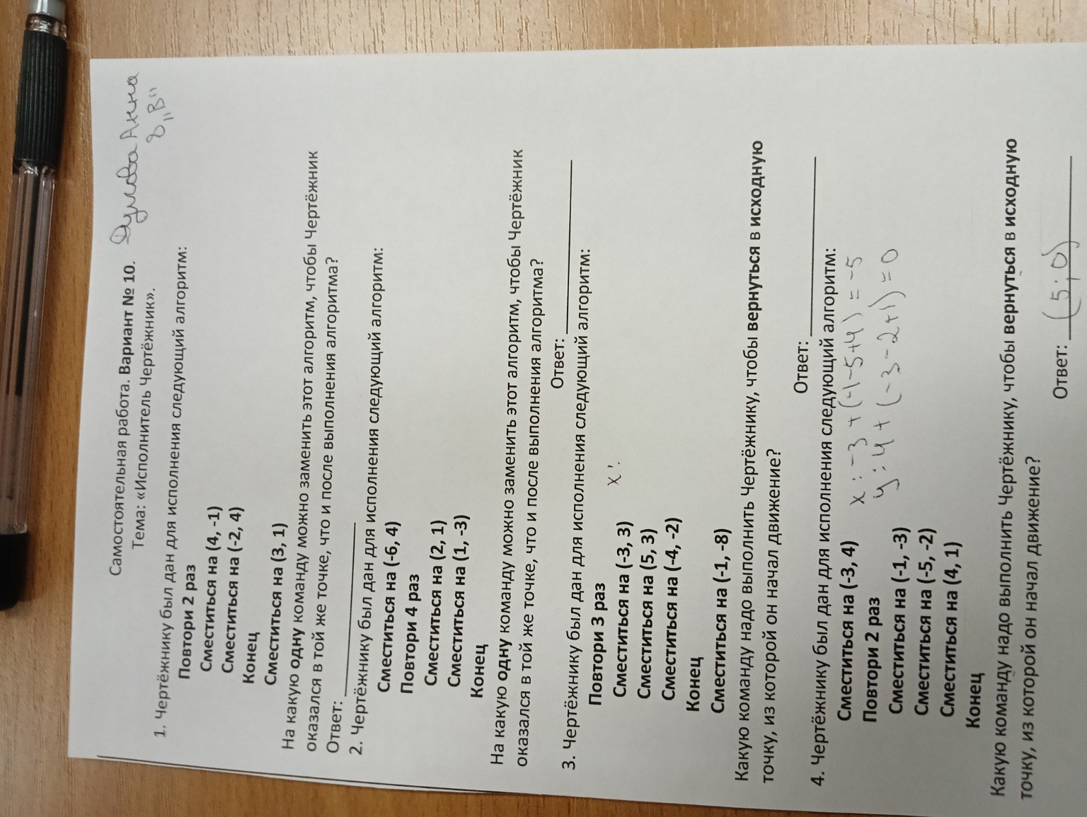 Изображение задачи: 